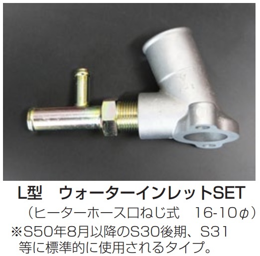 2025年最新】Yahoo!オークション -s30ヒーターホースの中古品