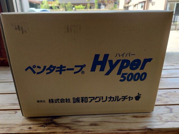 ペンタキープHYPER5000【農業資材、園芸資材、野菜、作物】【12本】