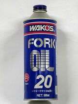 WAKO'S T520　FK-20 ハード フォークオイル 　0.5L_画像1