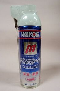 WAKO’S A334　MTL メンテルーブ　多目的防錆・潤滑スプレー　220ml　