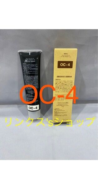 OC4。ベルジュバンス 弱酸性 カラー ヘアカラー 白髪染め マニキュア