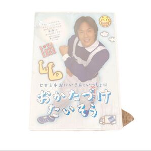ヒロミチおにいさんといっしょ DVD おかたづけたいそう アート引っ越しセンター 佐藤ヒロミチ