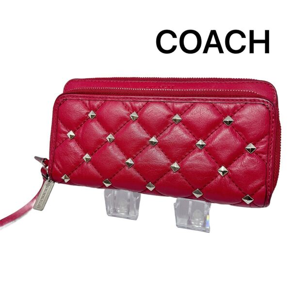 COACH 希少品 長財布 ラウンドファスナー キルティング スタッズ オシャレ