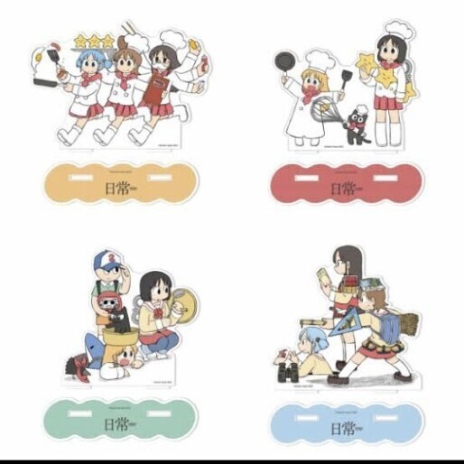 日常 アクリルスタンド 4種 あらゐけいいち 京アニ 京都アニメーション