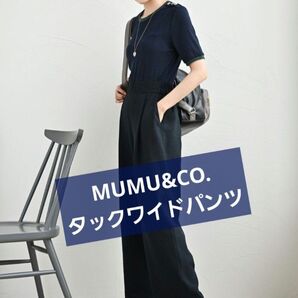 しまむらMUMU タックワイドパンツ ネイビー Mサイズ