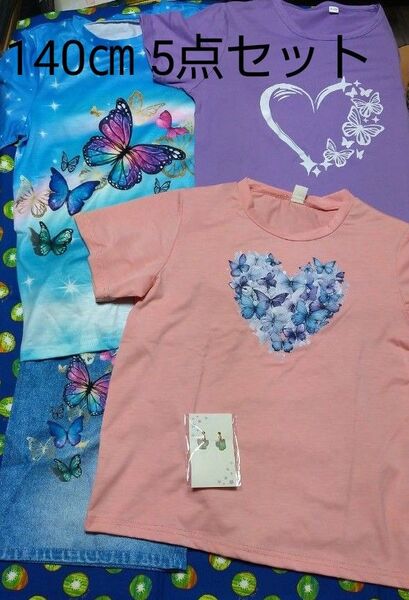 子供服 蝶々のプリント柄のセットアップとTシャツ2枚+蝶々のイヤリングセット