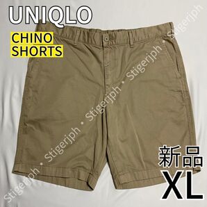 ユニクロ チノショーツ ベージュ XLサイズ
