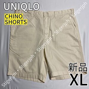 ユニクロ チノショーツ オフホワイト XLサイズ