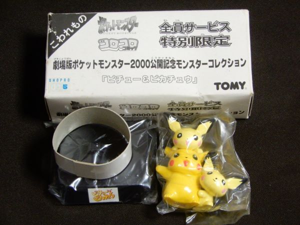 2025年最新】Yahoo!オークション -ポケモン モンコレ 非売品の 2025年最新】Yahoo!オークション -ポケモン モンコレ 非売品の