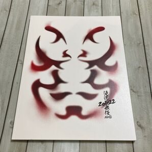 SnowMan 滝沢歌舞伎ZERO2022 パンフレット