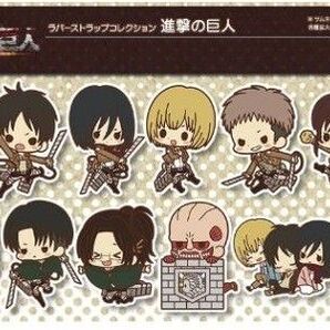 進撃の巨人 ラバーストラップ 全11種