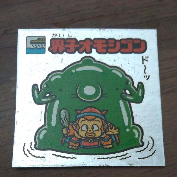 ビックリマン アイス版 界子オモシゴン