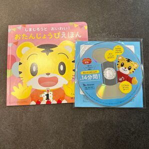 こどもちゃれんじ サンプルDVD