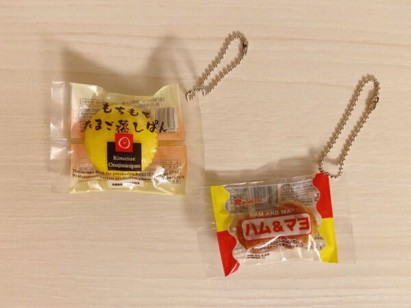 rimeiue リメイユ お馴染み mini パン ボールチェーン Vol.3 2点セット