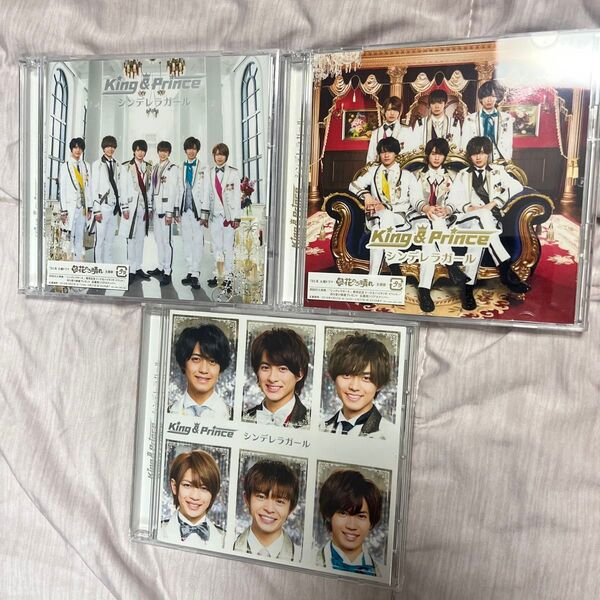 シンデレラガール 初回限定盤A B 通常盤 3枚セット King & Prince
