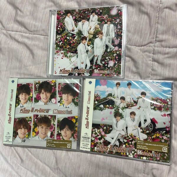 新品未開封あり Memorial 初回限定盤A B 通常盤 King & Prince