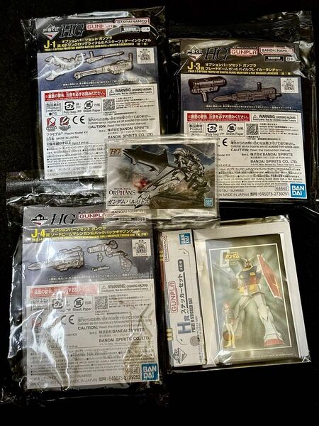 ガンプラ1番くじ J賞(-1・-3・-4)+H賞+I賞(バルバトス)