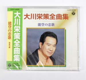 新品 大川栄策 全曲集/能登の恋歌