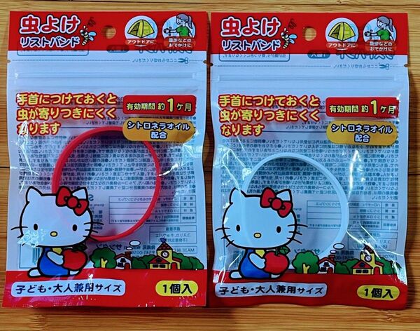 虫よけリストバンド ハローキティ 子ども・大人兼用サイズ 2個ホワイト+レッド