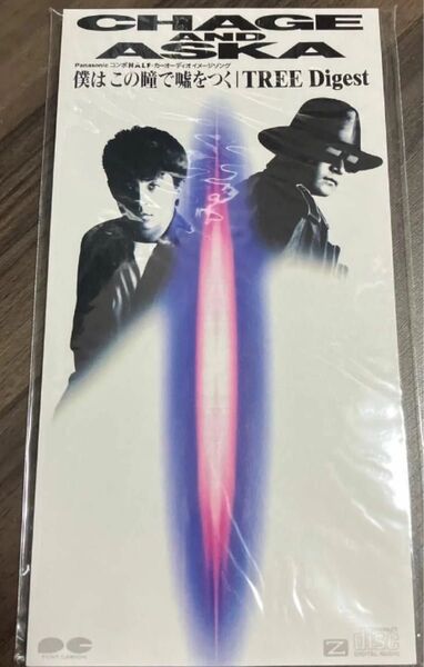 新品 僕はこの瞳で嘘をつくchage and aska