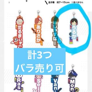 CR 一番くじ(うるか)計3つ