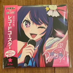 【新品】推しの子 アリナミン オリジナルレコードコースター AI ver.