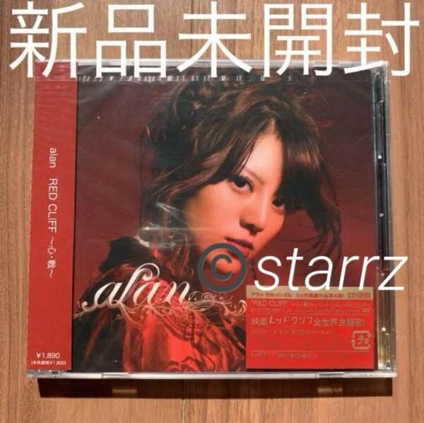 alan アラン 阿蘭 RED CLIFF~心・戦~ CD+DVD 新品未開封
