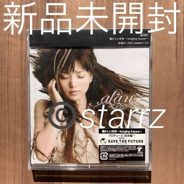 alan アラン 懐かしい未来~longing future~ 通常盤 新品未開封