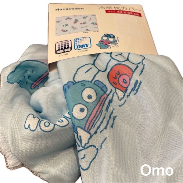 ハンギョドン 枕カバー ピロケース COOL 新品未使用 43×63