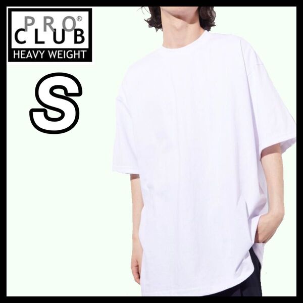 新品未使用 プロクラブ 厚手 無地 半袖Tシャツ 半T ヘビーウエイト 白 ホワイト Sサイズ PROCLUB