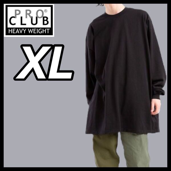 新品未使用 プロクラブ 6.5oz ヘビーウエイト 無地 長袖Tシャツ ロンT 黒 ブラック XLサイズ PROCLUB