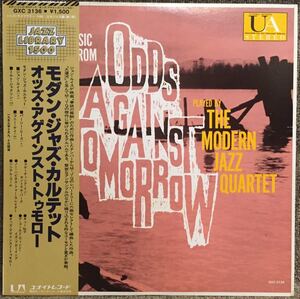 【JPN盤/Cool Jazz/美盤(NM)美音/美品(帯付完品)/LP】 The Modern Jazz Quartet Music From Odds Against Tomorrow / 試聴検品済