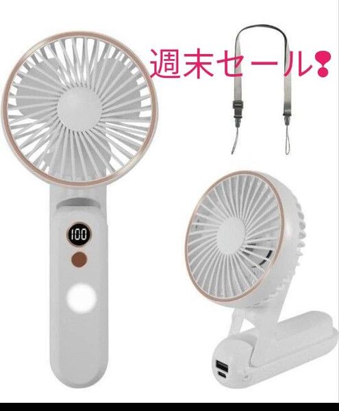 最終値下げ!!携帯扇風機 手持ち扇風機 2024新登場 5段階風量 機能搭載 大風量 モバイルバッテリー 静音 軽量 通学 通勤
