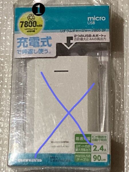 急速コテ充電器 スマホ.タブレット.パソコンこれ1台で電池なので災害時にも.どうぞ残り⑤です.リピ様割り有ります。