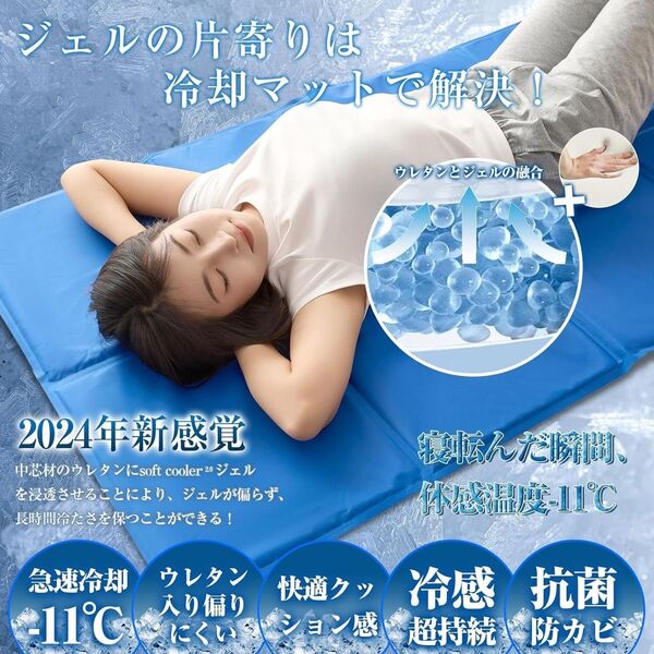 冷感ジェルマット 50x90cm ひんやりマット 接触冷感 瞬間冷却 ひんやりシート クールマット 防水 洗える 熱帯夜 暑さ対策