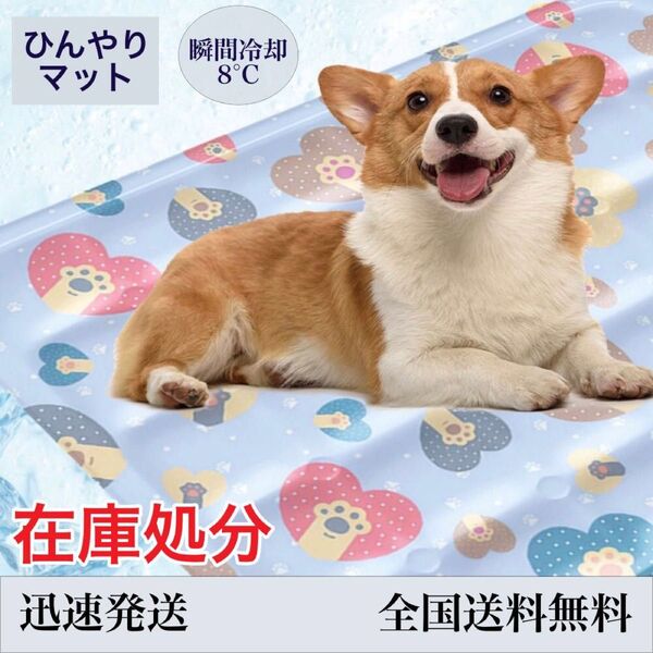 【赤字在庫処分】 ひんやり ジェルマット クールマット 人猫犬用 冷感シート 瞬間冷却 熱中症対策 座布団 多用途 30x40cm