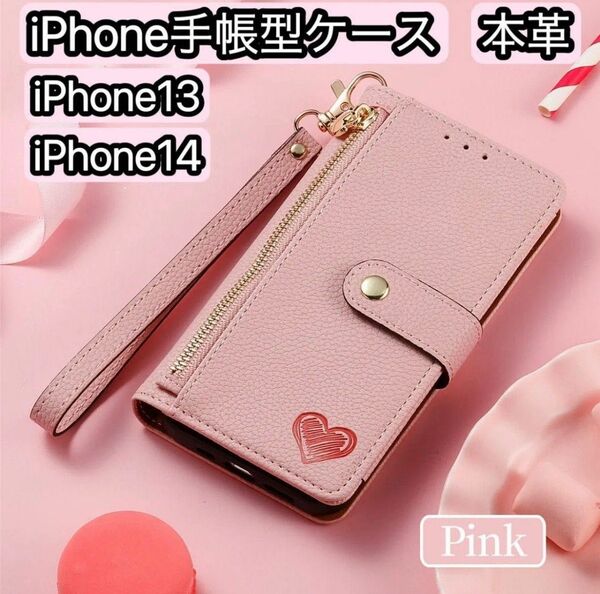 iPhone13対応 手帳型ケース iPhone iPhone14 スマホケース 可愛いiPhoneケース マグネット式
