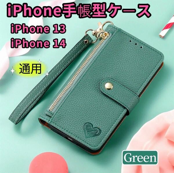iPhone13対応 手帳型ケース iPhone iPhone14 スマホケース 可愛いiPhoneケース マグネット式 グリーン