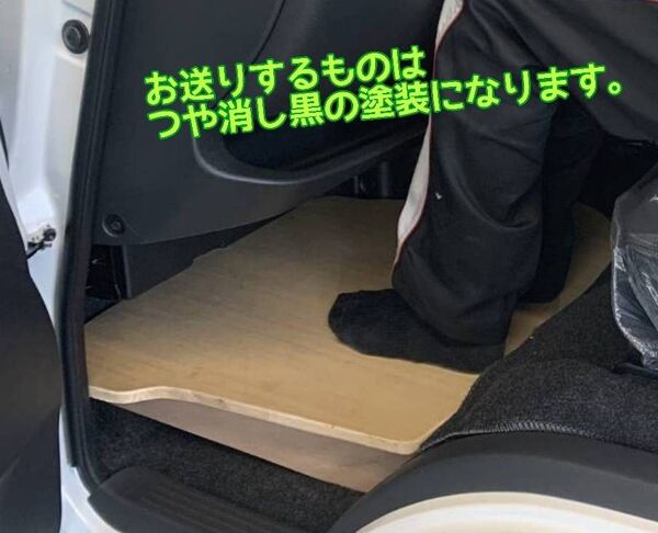 ハイエースワイド用 フットアップボード フロアアップボード