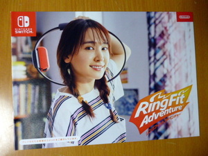 新垣結衣 カタログ Nintendo Switch リングフィットアドベンチャー 非売品