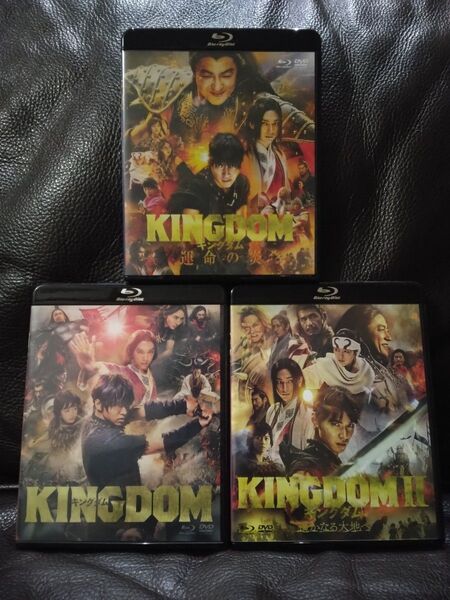 キングダム / 全3作 Blu-ray & DVDセット(通常版) 未開封