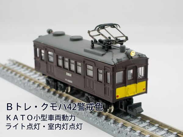 Yahoo!オークション -「クモハ」(Bトレインショーティ) (鉄道 Yahoo!オークション -「クモハ」(Bトレインショーティ) (鉄道