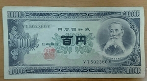 11-74_2V:板垣退助100円札 2桁後期[VT502360V] V:大蔵省印刷局 静岡工場 TEL:50-2360の方(メディアムジーク 様他)への贈り物にどうぞ!普*