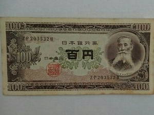 11-74_2B:板垣退助100円札 2桁後期[ZP203532B] B:大蔵省印刷局 滝野川工場 TEL:20-3532の方(グラウンドコンサルタント様他)へどうぞ! 並*