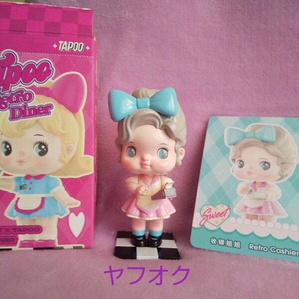 POPMART ポップマート TAPOO タプー レトロダイナー Retro Cashier フィギュア ドール 人形 置物 インテリア デザイナーズトイ 海外トイ