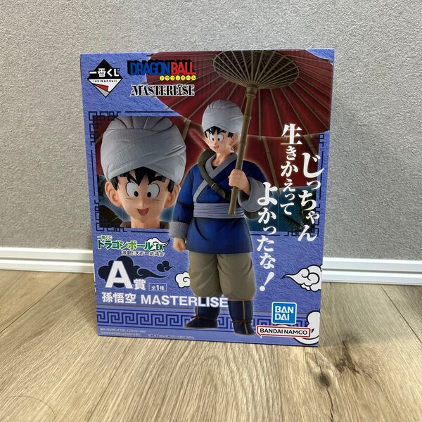 一番くじ ドラゴンボール MASTERLISE ドラゴンボールEX A賞 孫悟空 フィギュア 激闘 天下一武道会