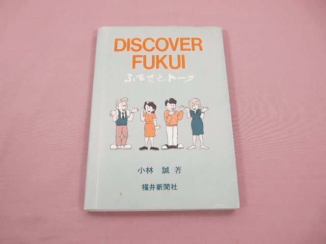 2025年最新】Yahoo!オークション -#小林誠の中古品・新品・未