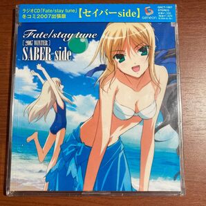 【新品】「Fate/stay tune」冬コミ2007出張版 セイバーside