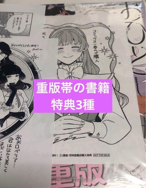 おひとり様には慣れましたので。婚約者放置中!