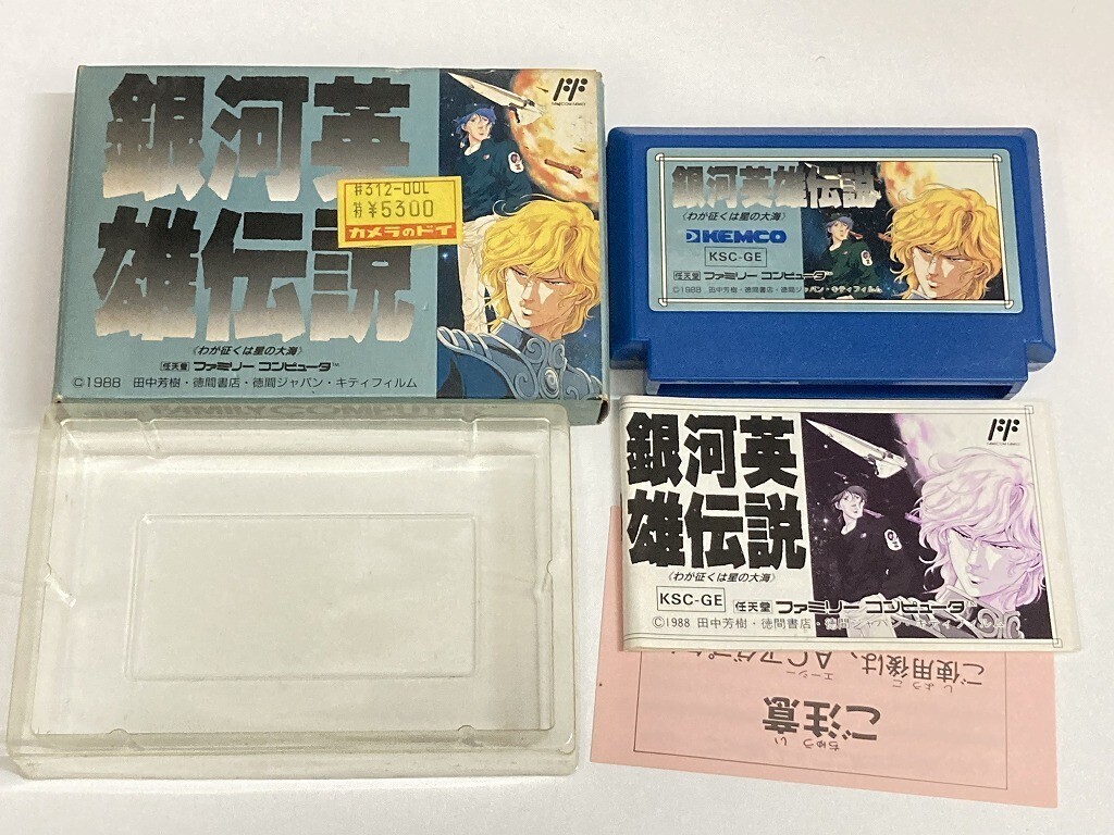 Yahoo!オークション -「銀河英雄伝説」(ファミコン) (テレビ Yahoo!オークション -「銀河英雄伝説」(ファミコン) (テレビ